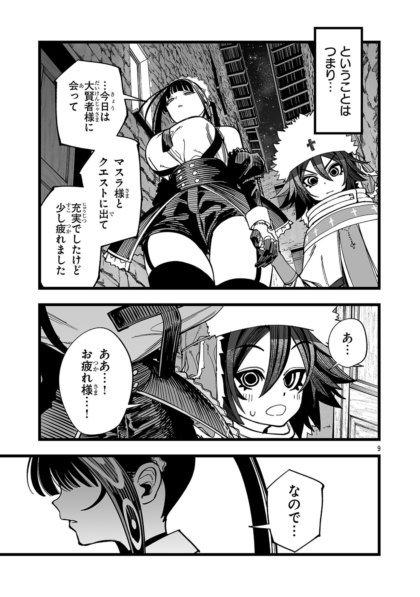 TSUIHOU SOURYO NO KENJA TIME Chapter 16.1 page 9 - nihonkuni.com