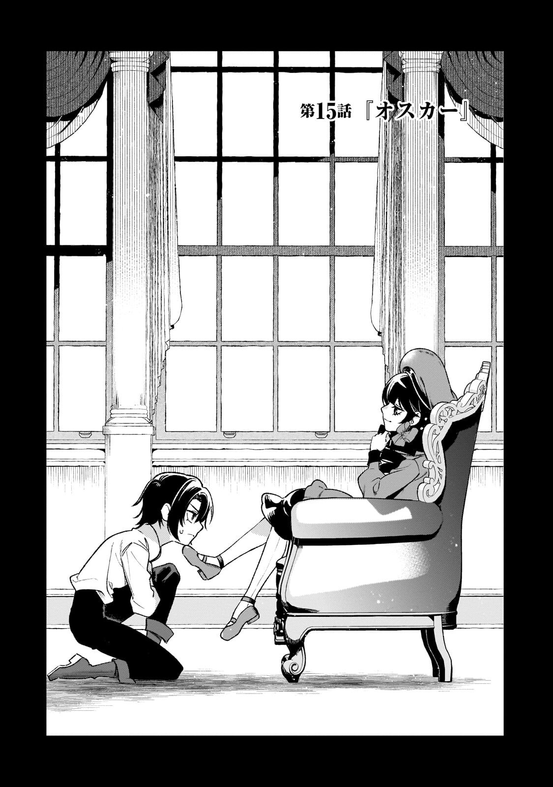 AKU NO REIJOU TO JUUNI NO HITOMI: SAIKYOU JUUSHA-TACHI TO DENSETSU NO AKUJO, JINSEI NIDOME NO KAREINARU MUSOUROKU - RAW Chap 15 - Pic 1