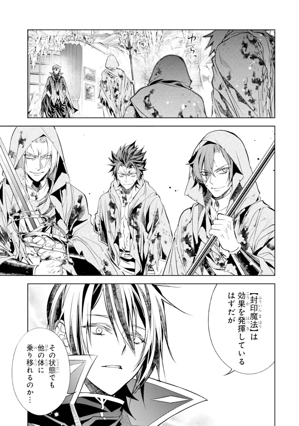 SENMETSU MADOU NO SAIKYOU KENJA - MUSAI NO KENJA, MADOU O KIWAME SAIKYOU E ITARU (MANGA) Chapter 31.1 page 9 - nihonkuni.com
