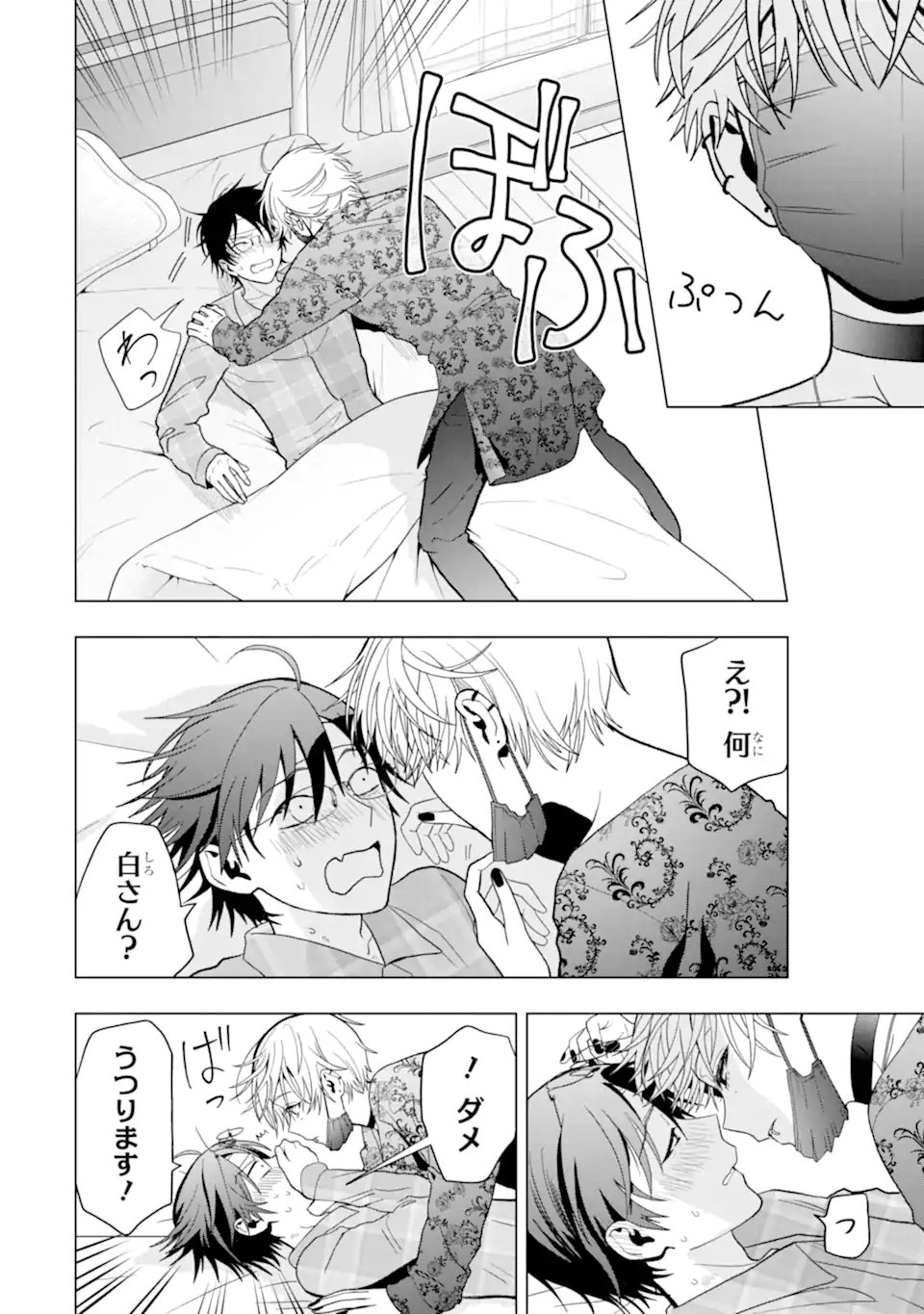 JOSEI NIGATE NA AROUND 30 MOB SHAKAIJIN NO ORE NI IKEMEN SUGIRU KANOJO GA DEKIMASHITA Chapter 7 page 16 - nihonkuni.com