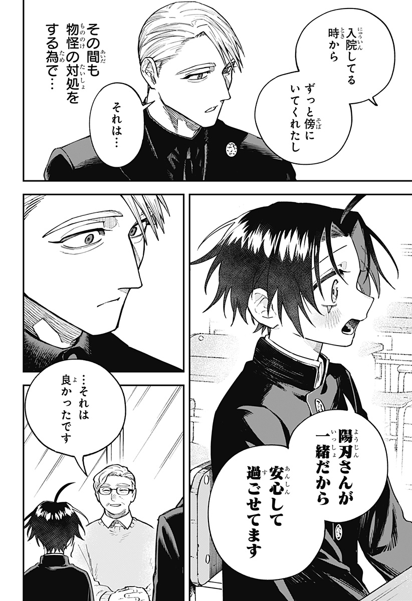 Read AIWAI NO HOMURA Chapter 3 [High Quality / Full] - Page 10 - dark.nicomanga.com