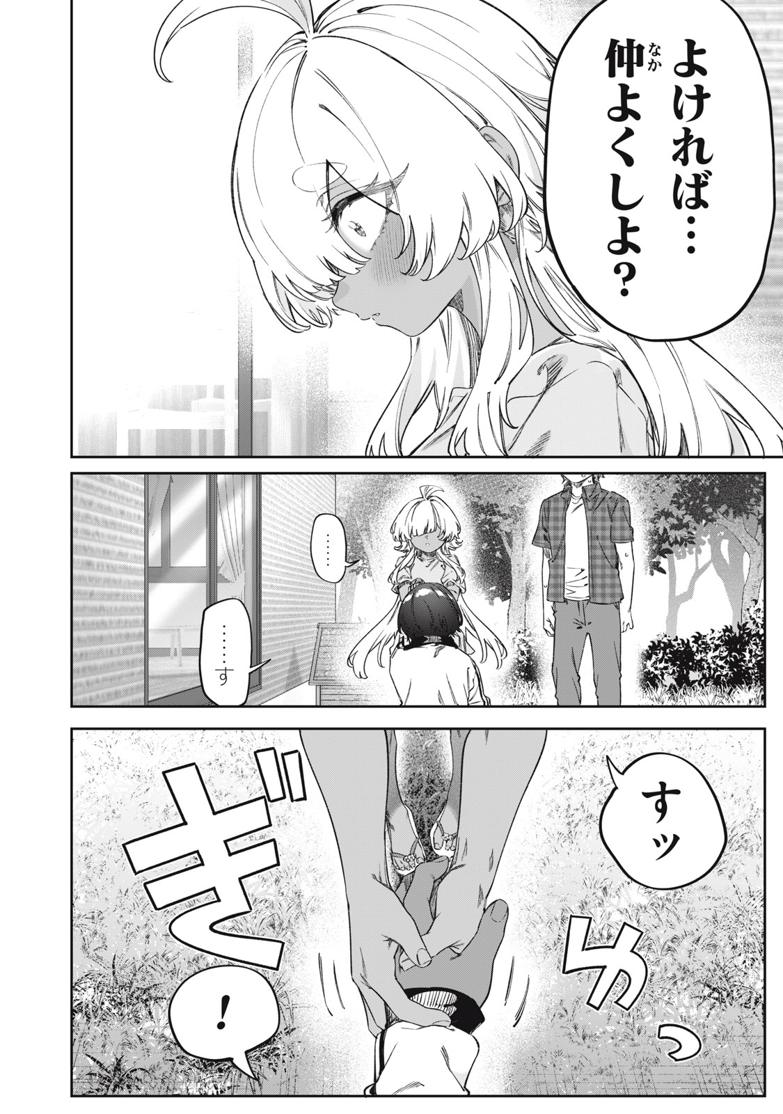 3000-NEN FUUINSARESHI JARYUU-CHAN TO TOMODACHI NI NARIMASHITA - RAW Chapter 17 page 8 - nihonkuni.com