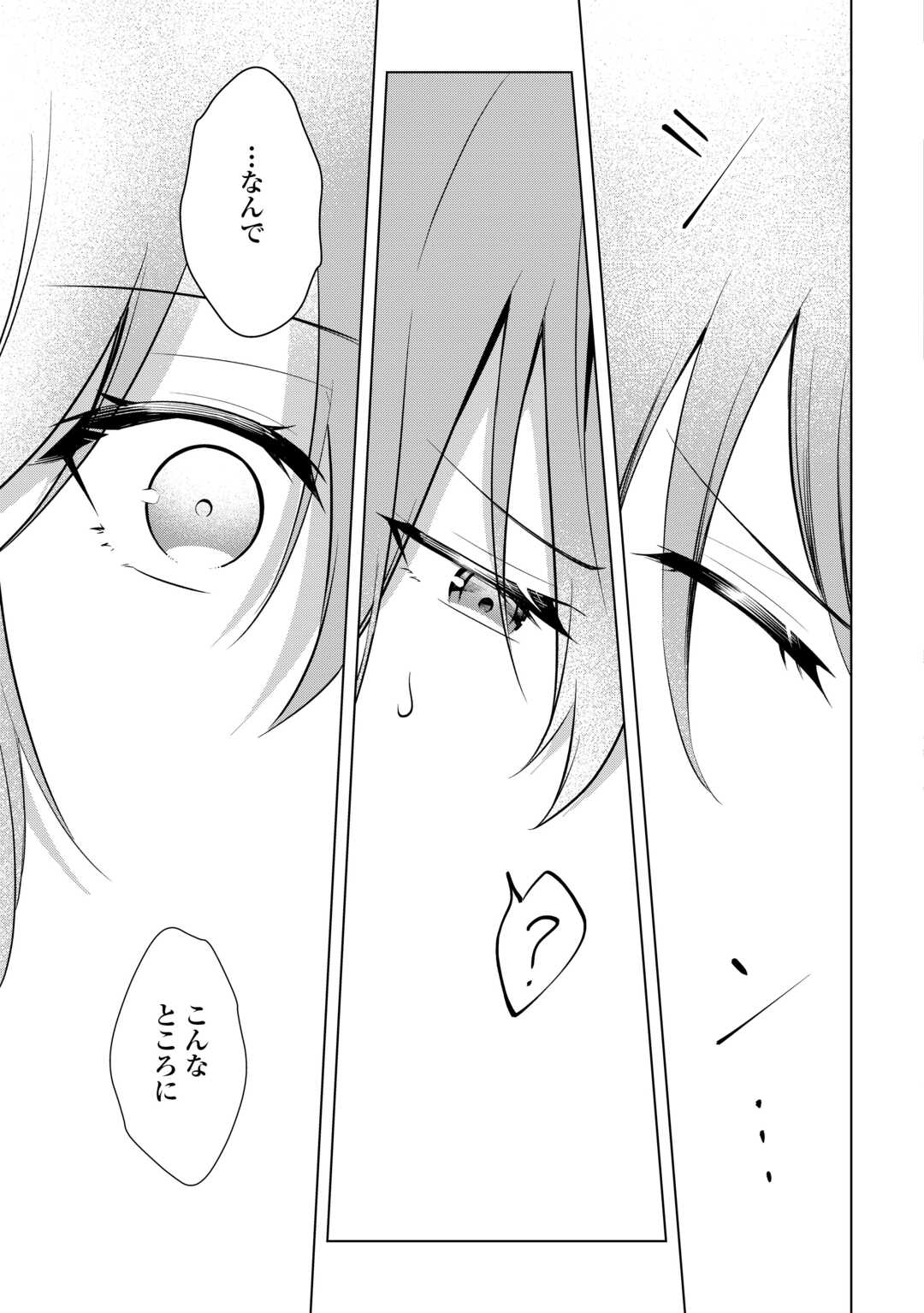 KANDOU KIZOKU NA ORE NO KUZU GIFT GA TSUYOSUGIRU! Chap 19 - Pic 27