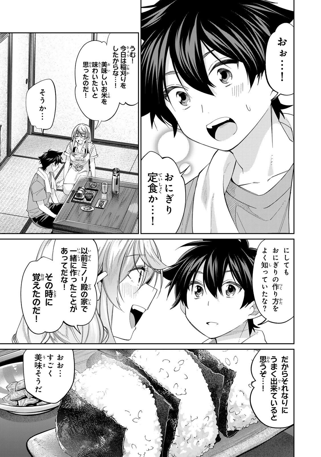 TANBO DE HIROTTA ONNA KISHI, INAKA DE ORE NO YOMEDA TO OMOWA RETE IRU - RAW Chapter 74 page 9 - nihonkuni.com