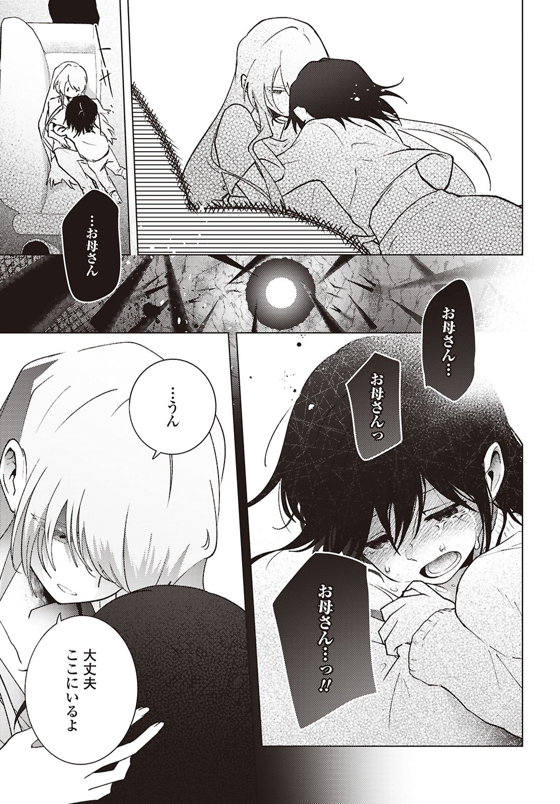 Read MAYU NO UTA Chapter 9 [High Quality / Full] - Page 29 - dark.nicomanga.com