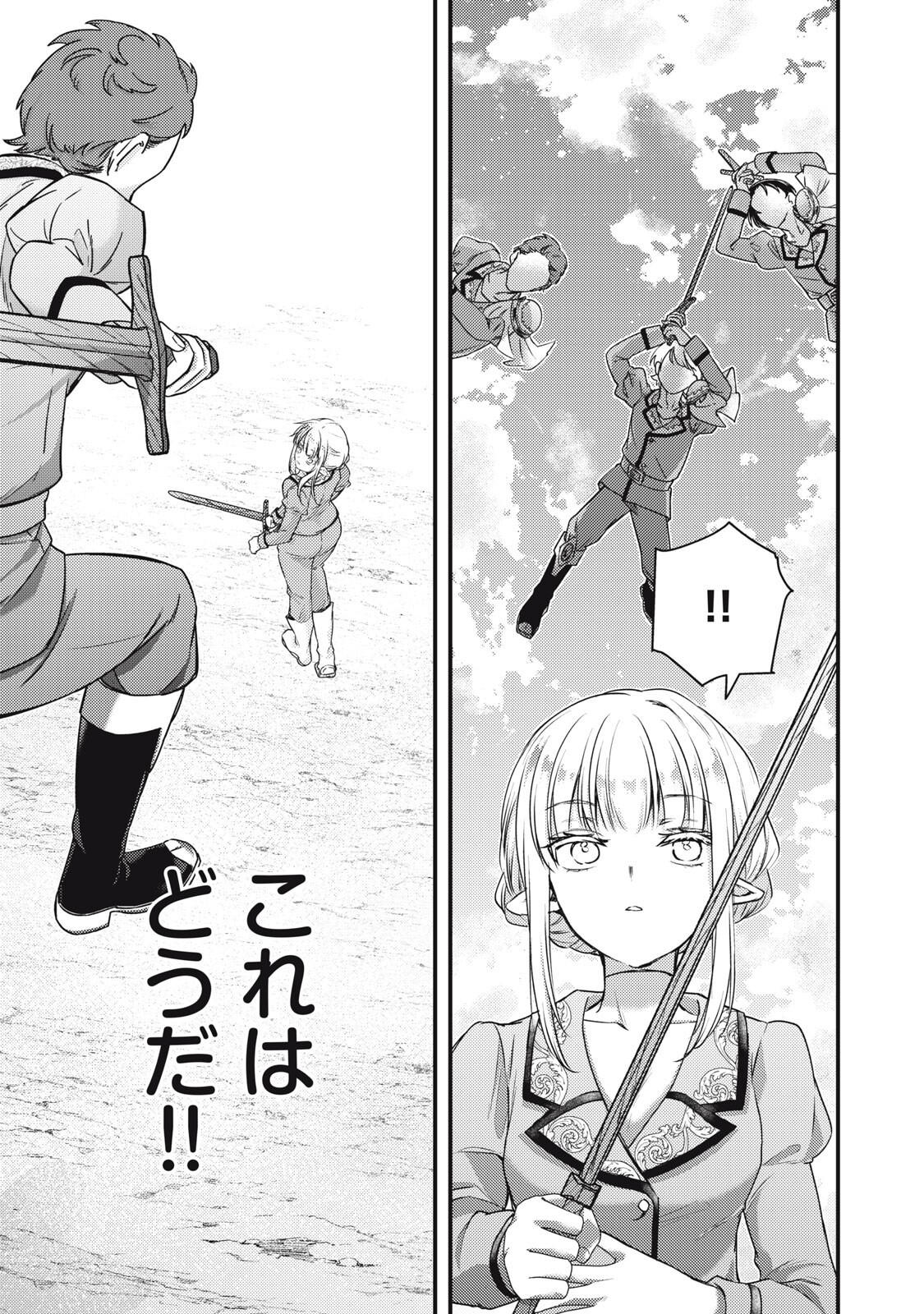 YONIGE SEIJO NO NIDOME NO KEKKON Chapter 7.2 page 11 - nihonkuni.com