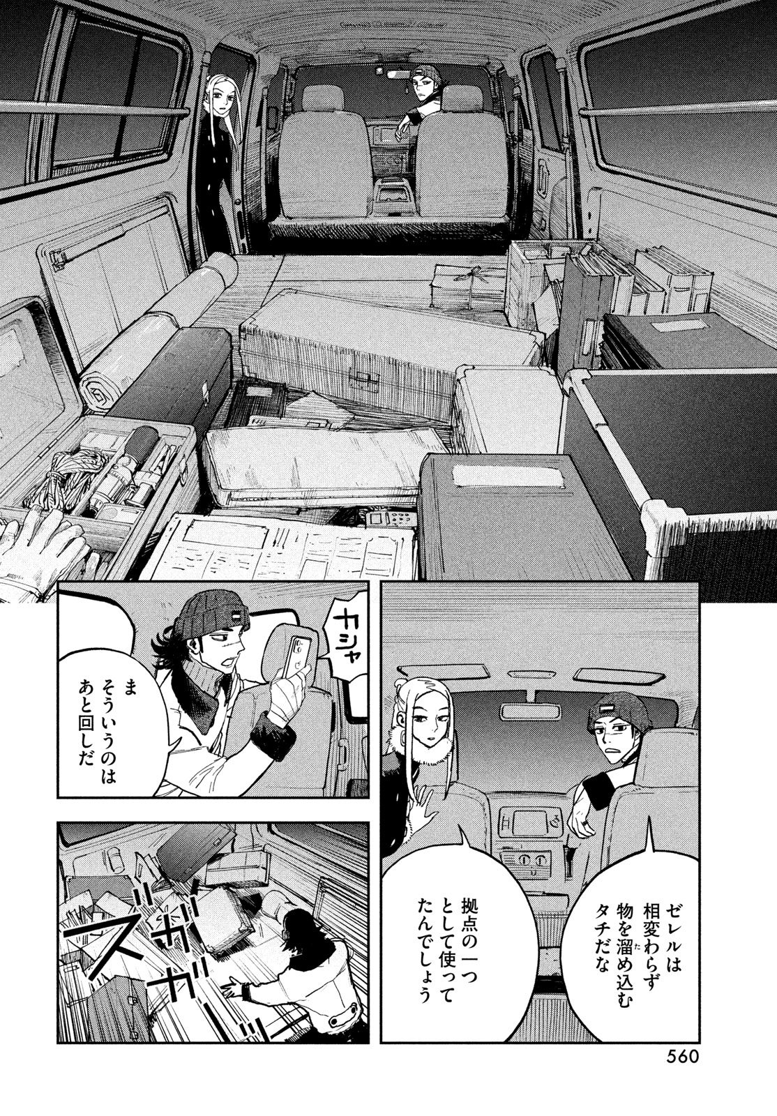 Read GOLDEN PHANTOM Chapter 5 [High Quality / Full] - Page 14 - nicomanga.net