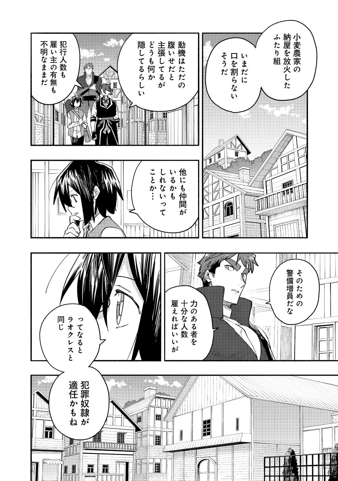 KYOU MO E NI KAITA MOCHI GA UMAI Chapter 53 page 6 - nihonkuni.com
