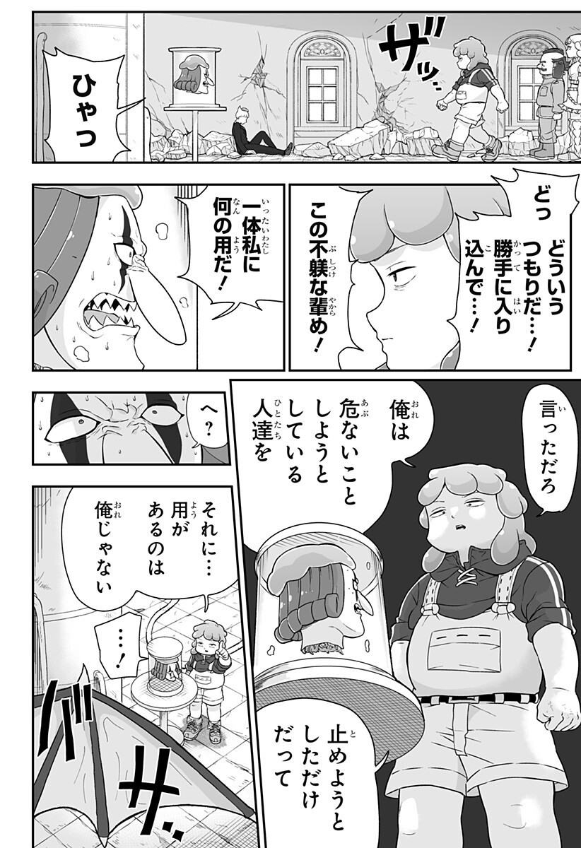 BUYOTOPIA Chapter 13 page 18 - nihonkuni.com