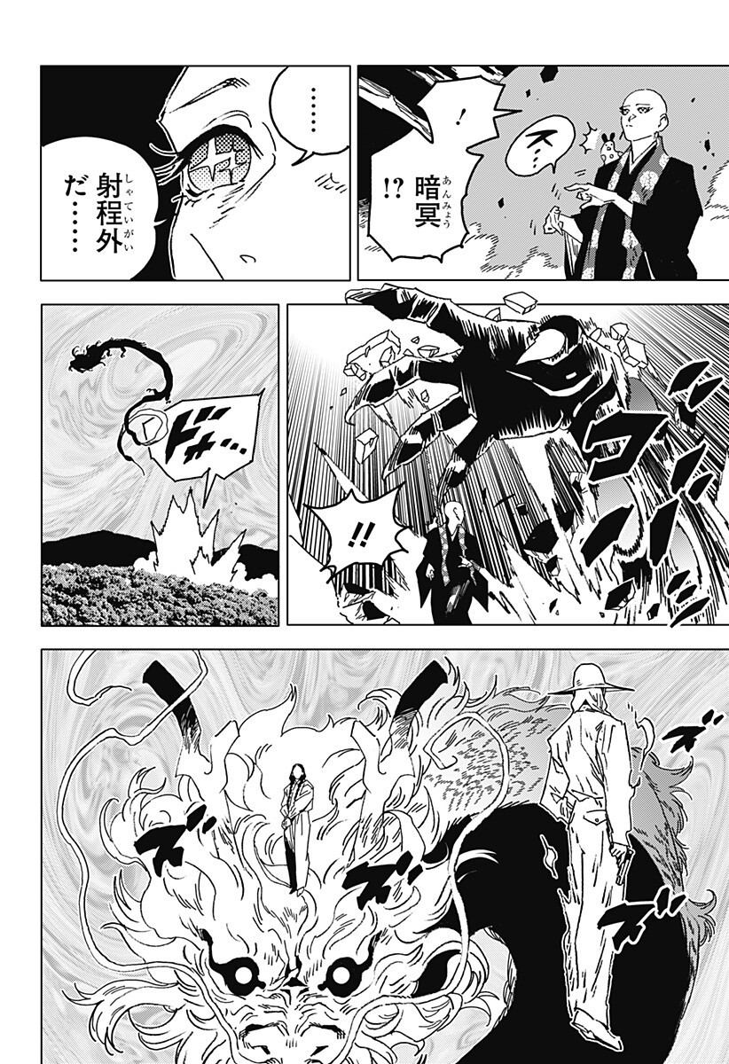 Read GHOST FIXERS Chapter 88 [High Quality / Full] - Page 11 - nicomanga.com