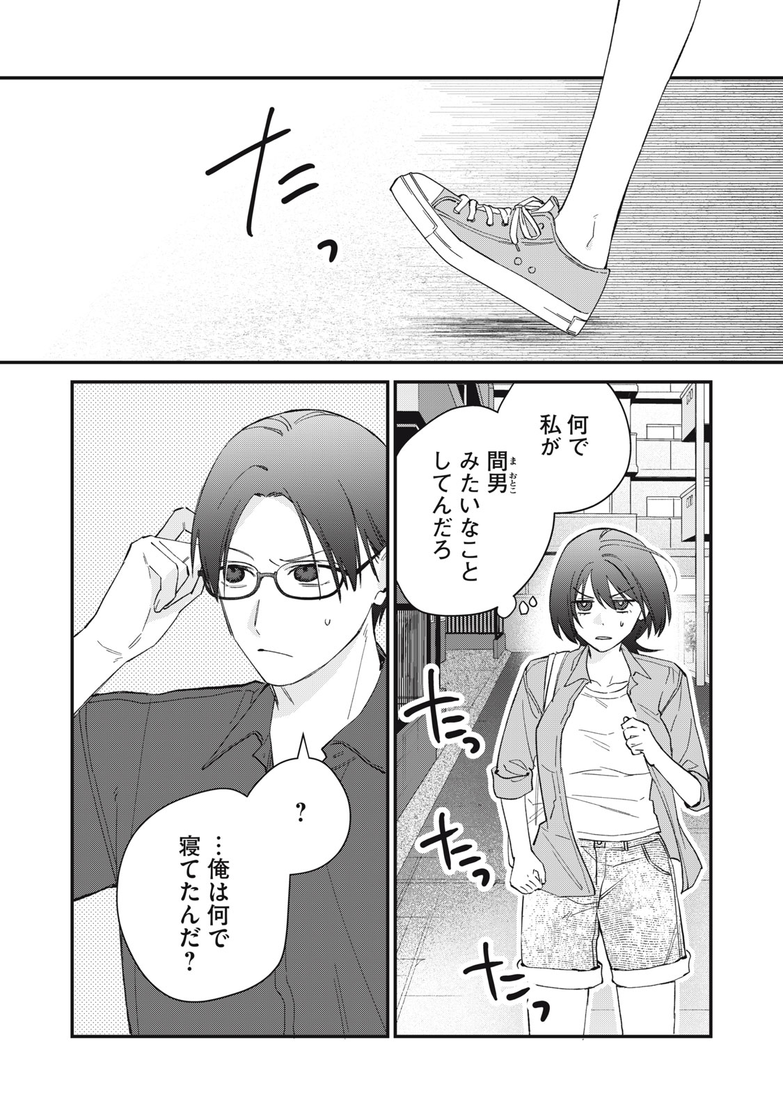 Read HITOKUCHI CHOUDAI Chapter 19 [High Quality / Full] - Page 24 - nicomanga.net