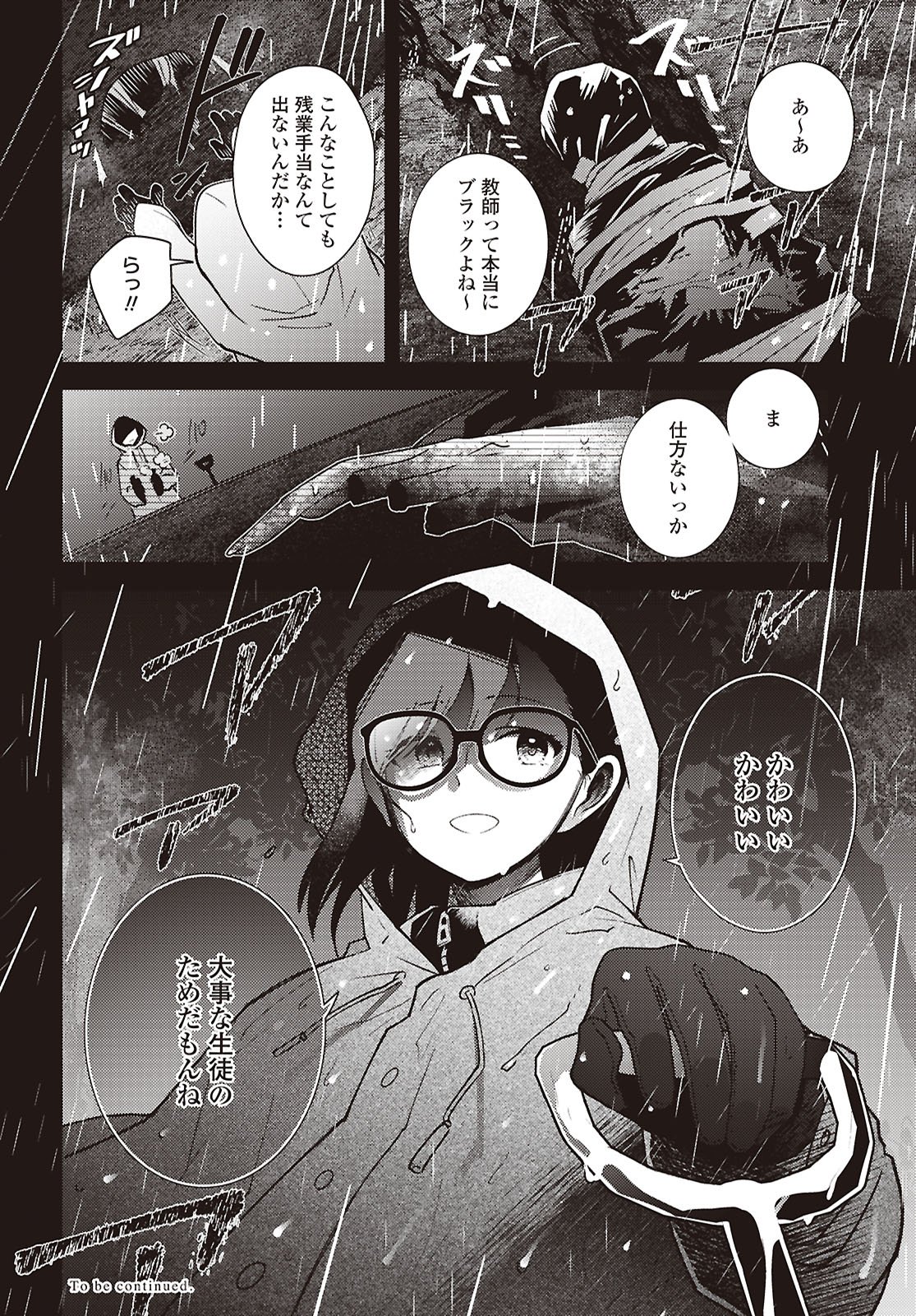Read MAYU NO UTA Chapter 9 [High Quality / Full] - Page 34 - dark.nicomanga.com