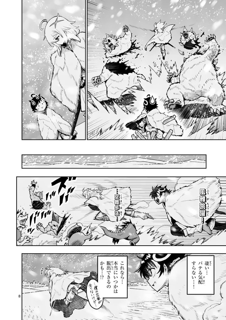 SAIKYOU ONNA SHISHОU-TACHI GA IKUSEI HOUSHIN O MEGUTTE SHURABA Chapter 87.1 page 8 - nihonkuni.com