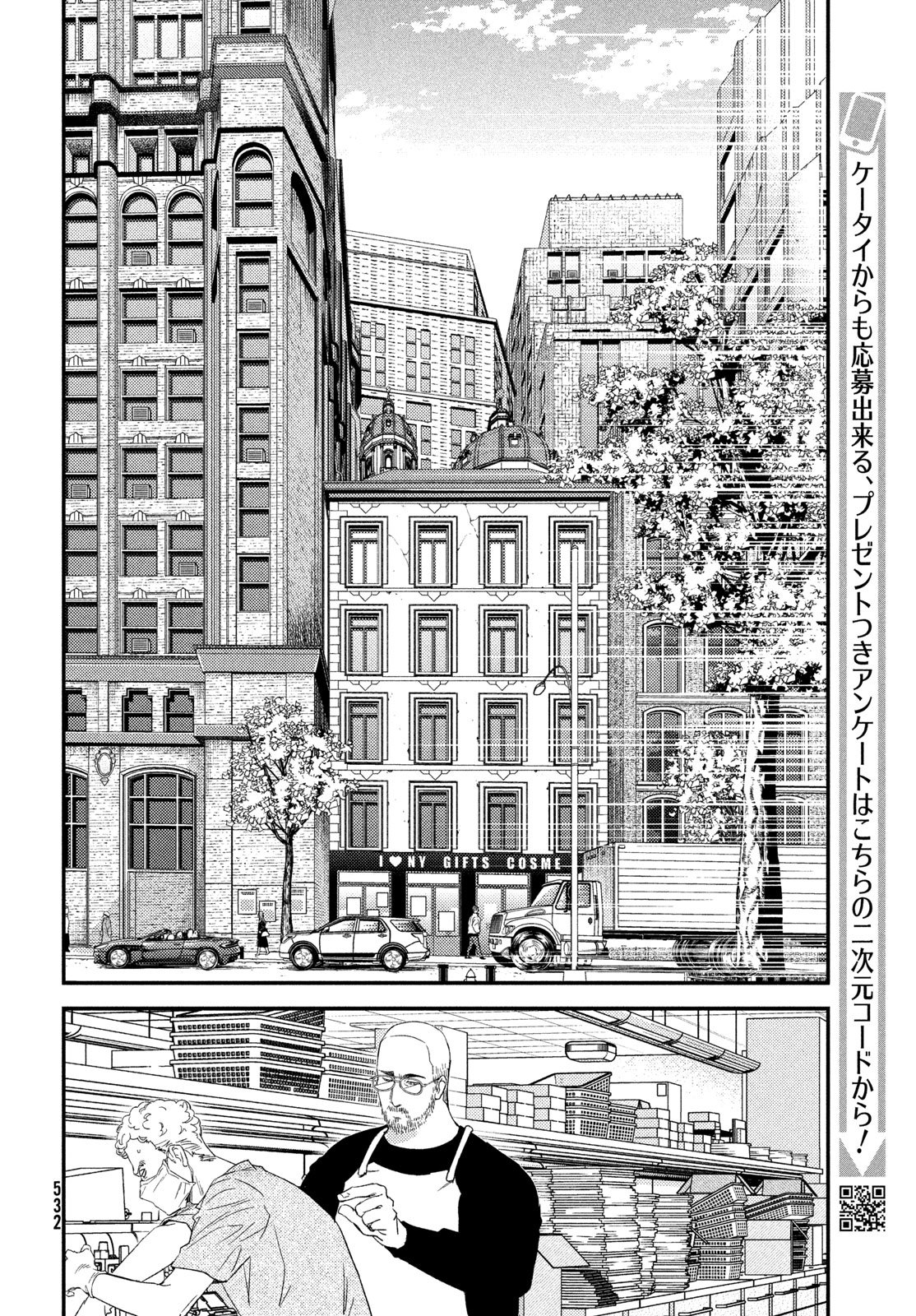 FRAGILE - BYOURII KISHI KEIICHIROU NO SHOKEN - RAW Chapter 137 page 18 - nihonkuni.com
