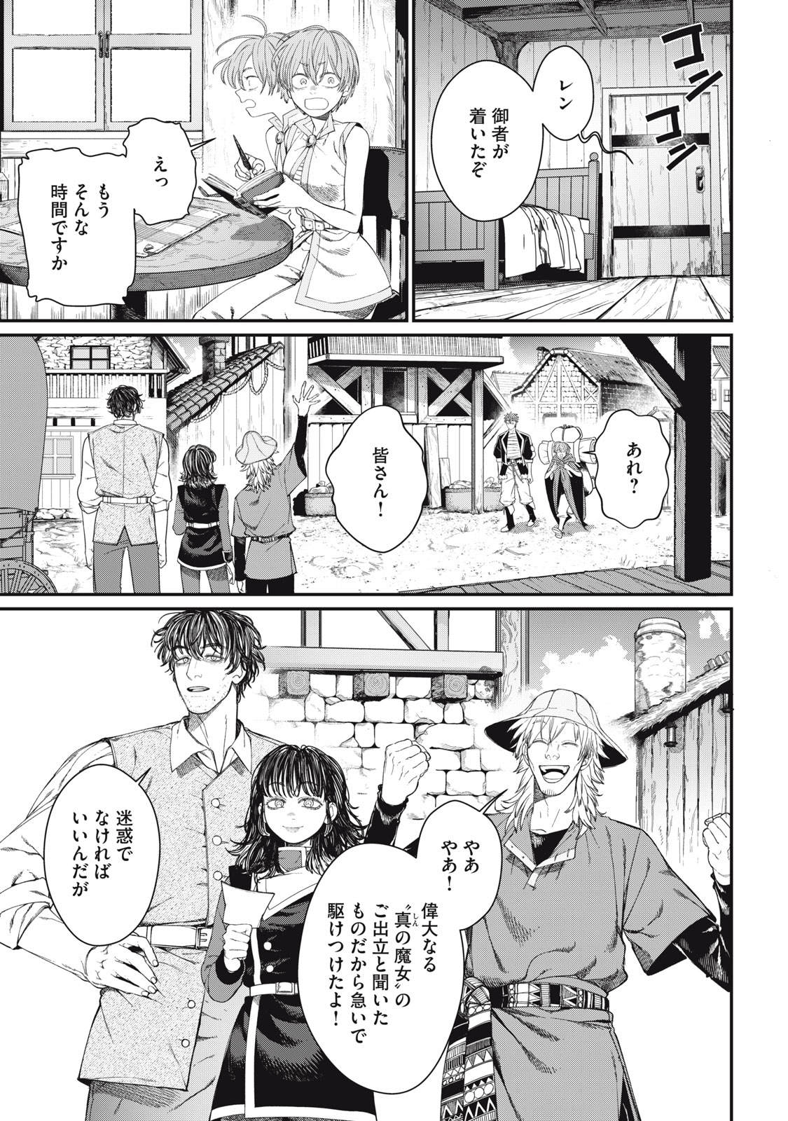 Read MEAHEIM Chapter 13 [High Quality / Full] - Page 23 - nicomanga.net