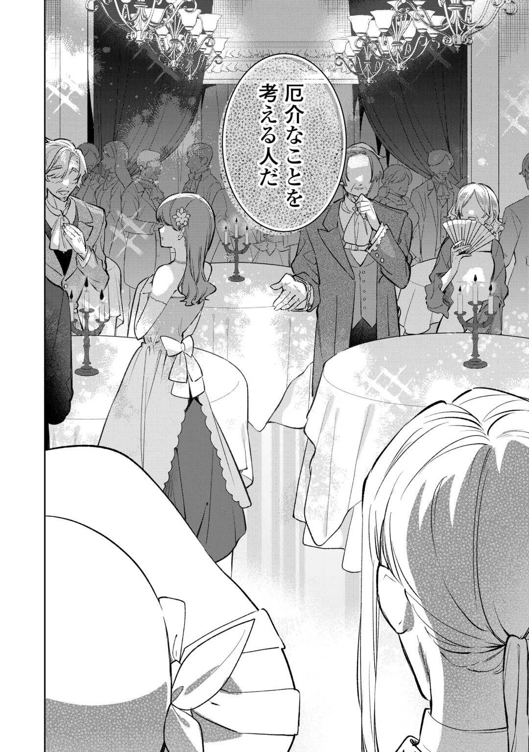 KODOMO ATSUKAI SHINAIDE KUDASAI! YOUJOKA SHICHATTA KANPEKI SHUKUJO WA, KISHI DANCHOU NI AMAYAKASARERU Chap 18 - Pic 8