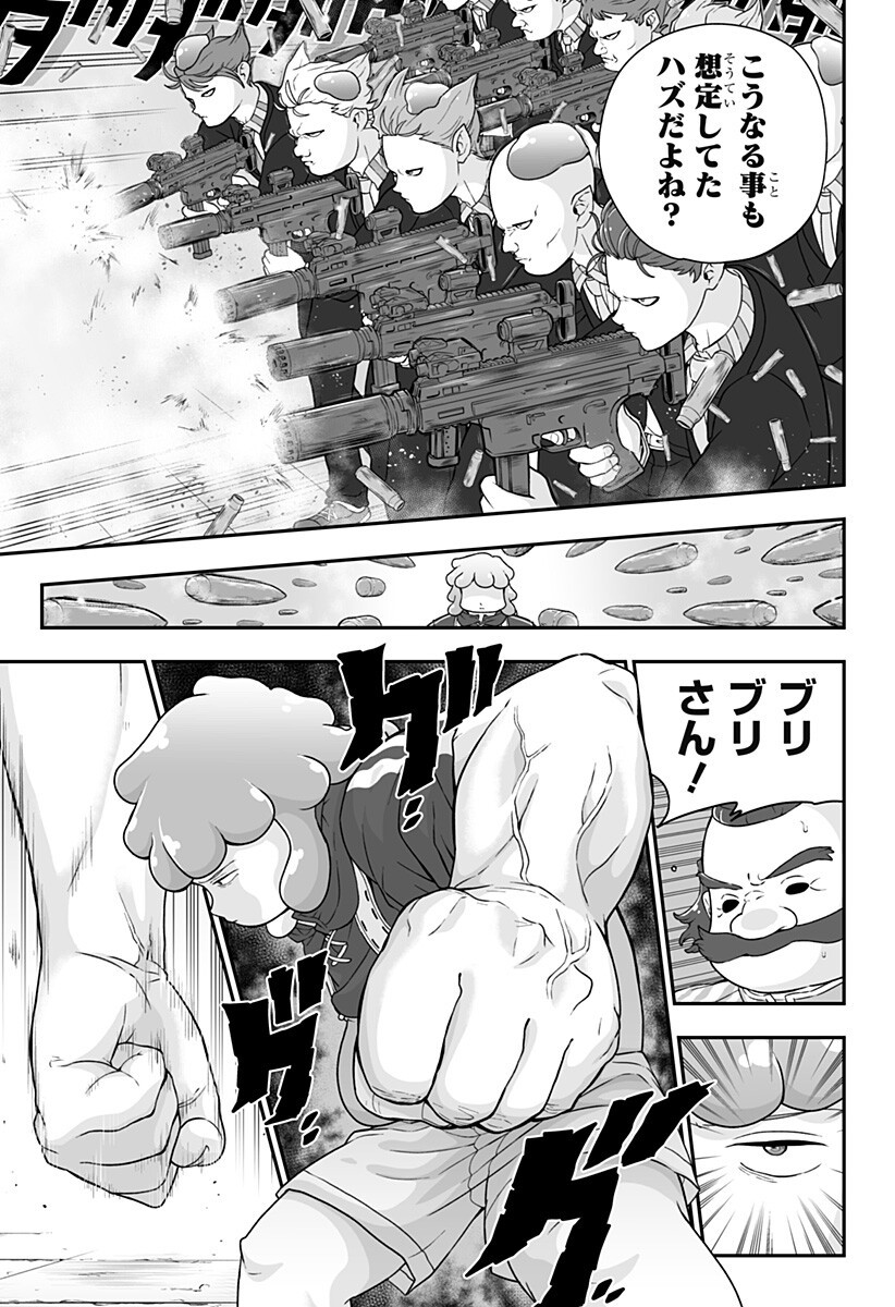 BUYOTOPIA Chapter 13 page 7 - nihonkuni.com