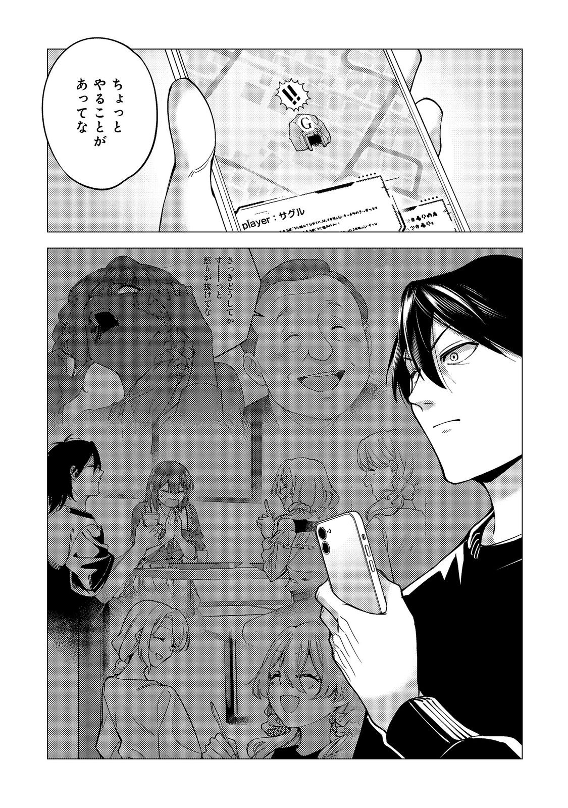 KOSOTSU, MUSHOKU, BOTCHI NO ORE GA, GENDAI DUNGEON DE OKU WO KASEGETA WA KE KAISHA GA TOSAN SHITE MUSHOKU NI NATTANODE, KYO KARA HIMITSU NO DAN JOHN NI MOGUTTE KASEIDEIKO TO OMOIMASU Chap 20 - Pic 29