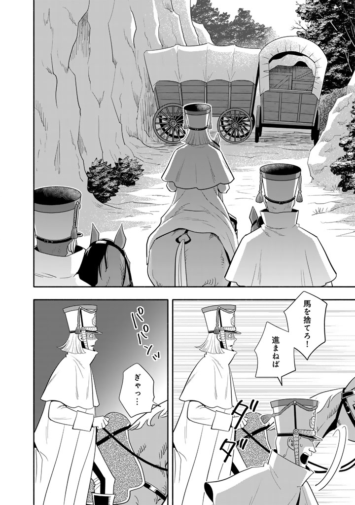 MUSKET GIRLS! - TENSEI SANBOU TO SENRETSU OTOME-TACHI Chap 34.2 - Pic 9