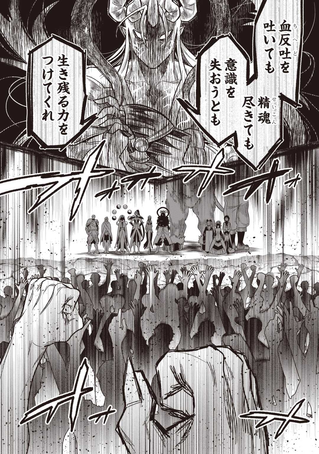 Read RE:MONSTER - RAW Chapter 122.1 [High Quality / Full] - Page 6 - nicomanga.net