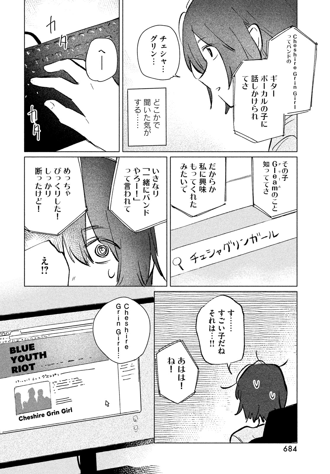 ASAYAKE BEEBAIN Chapter 13 page 20 - nihonkuni.com