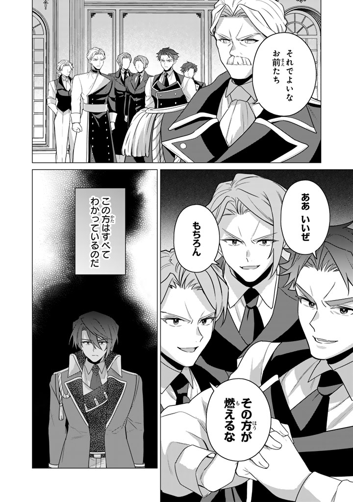 GANSEKI OTOME TO KOISHI-CHAN: GUNJIN REIJOU WA OSANANAJIMI GA KAWAISUGITE HINSHI DESU Chapter 13.1 page 10 - nihonkuni.com
