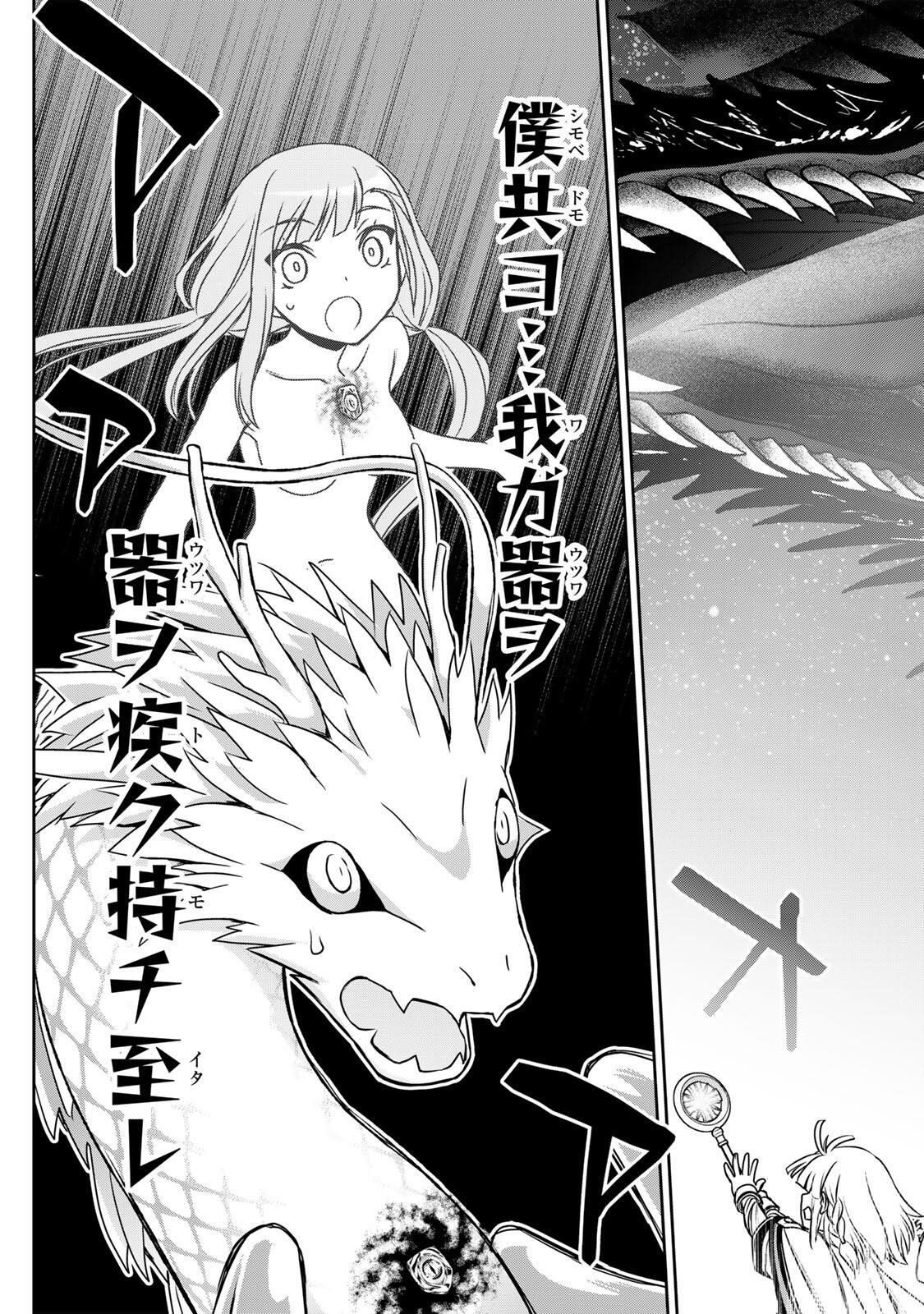 NENGAN NO AKUYAKU REIJOU (LAST BOSS) NO KARADA WO TENIIRETAZO! Chapter 97 page 7 - nihonkuni.com
