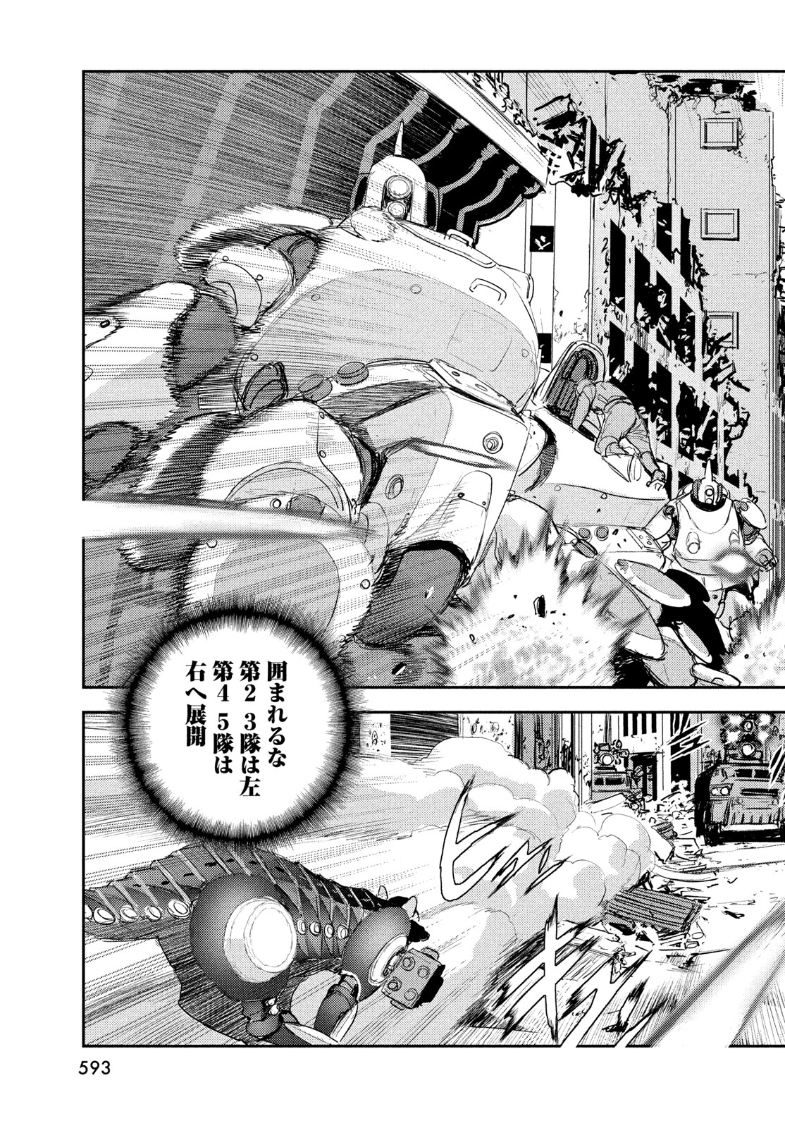 HELL HOUND Chapter 47 page 5 - nihonkuni.com