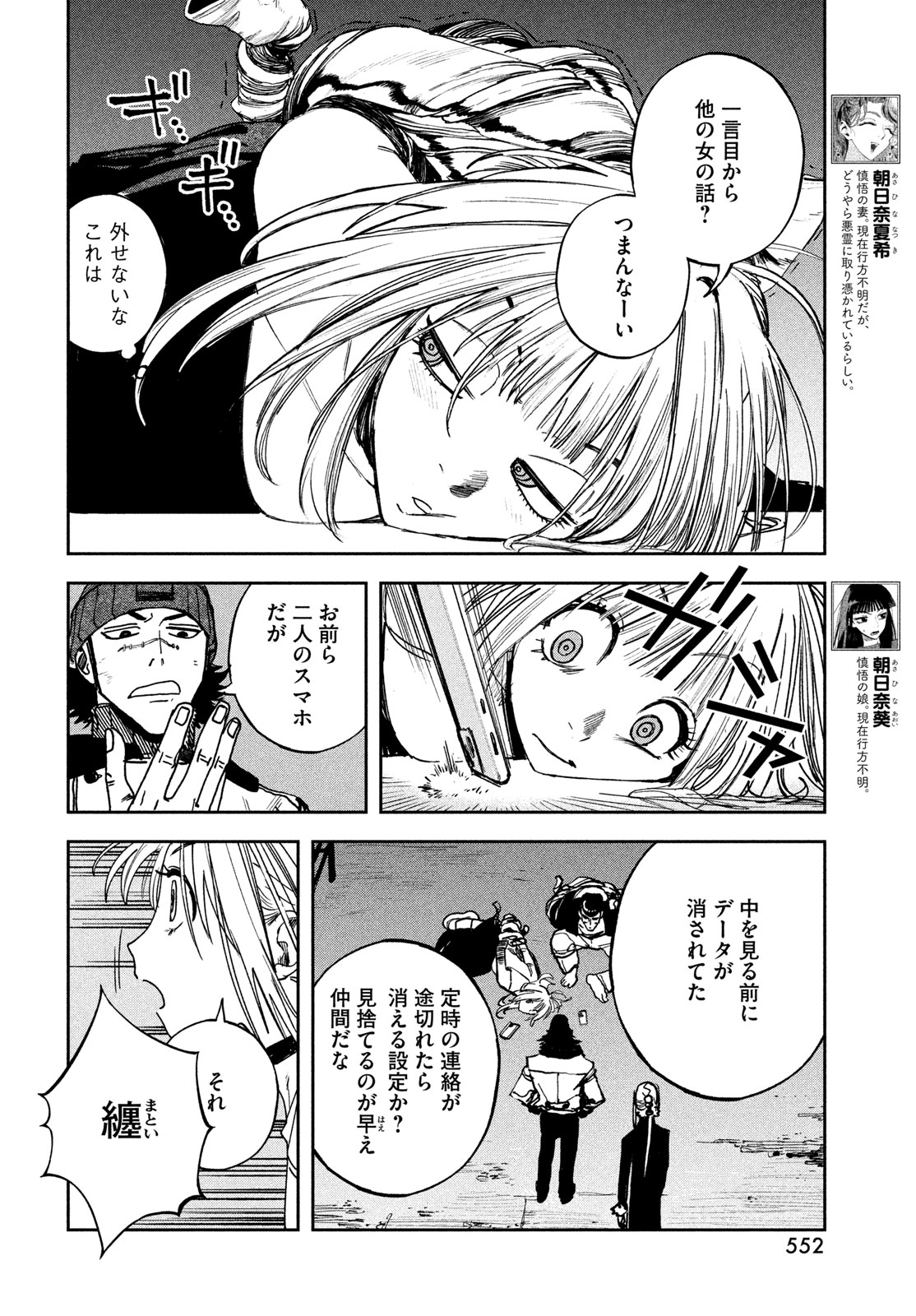 Read GOLDEN PHANTOM Chapter 5 [High Quality / Full] - Page 6 - nicomanga.net