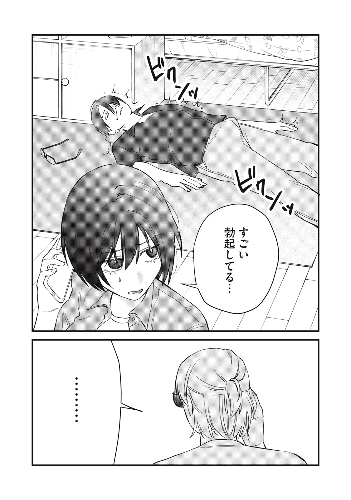 Read HITOKUCHI CHOUDAI Chapter 19 [High Quality / Full] - Page 15 - nicomanga.net