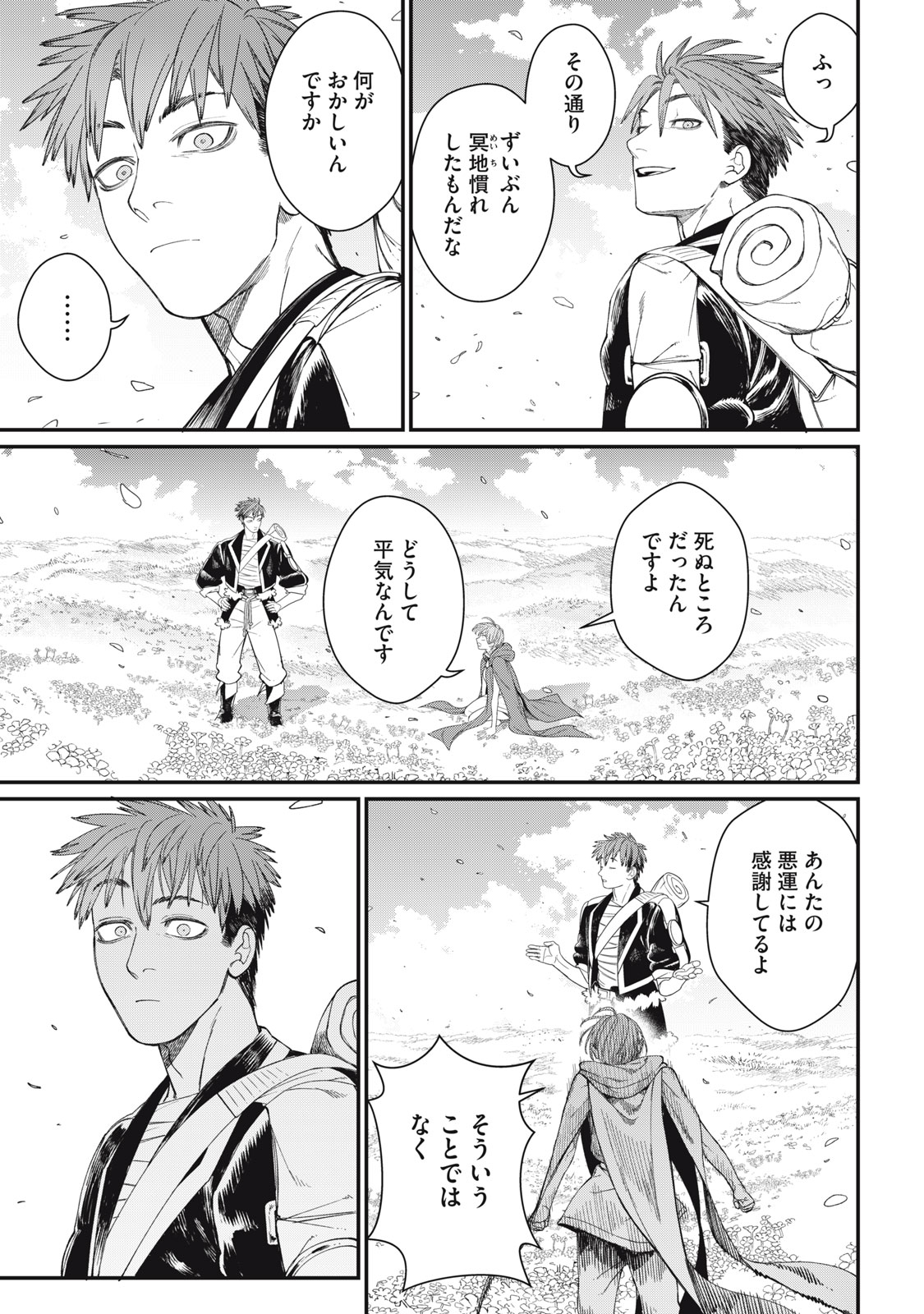 Read MEAHEIM Chapter 13 [High Quality / Full] - Page 7 - nicomanga.net