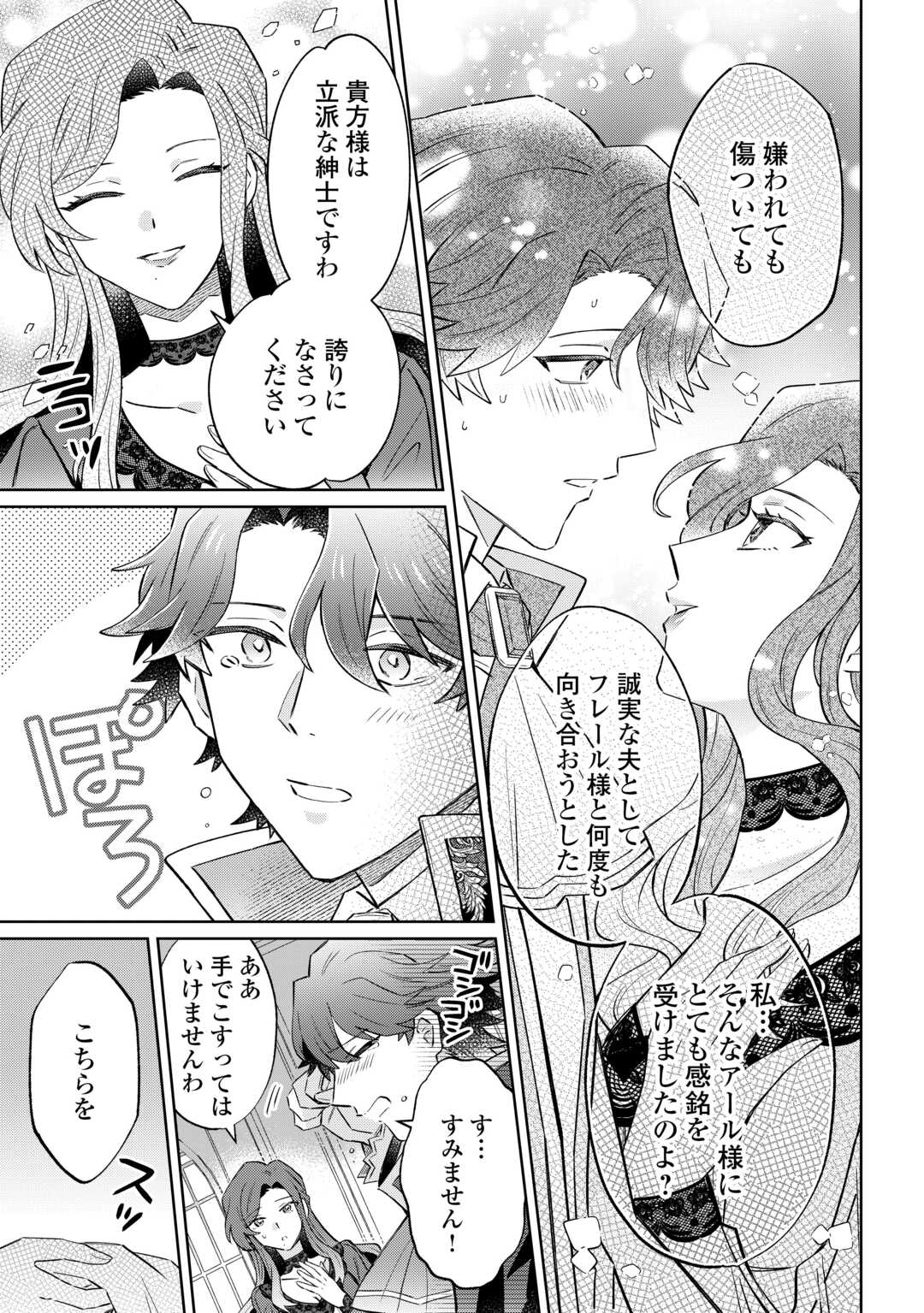 KIZOKU REIJOU NI UMARETA KARA NI WA NENGAN NO DARADARA NEETO SEIKATSU SHITAI. Chapter 12.2 page 7 - nihonkuni.com