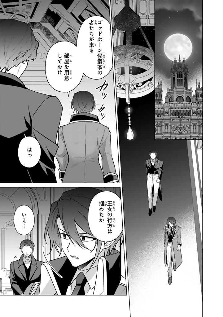 GANSEKI OTOME TO KOISHI-CHAN: GUNJIN REIJOU WA OSANANAJIMI GA KAWAISUGITE HINSHI DESU Chapter 13.1 page 1 - nihonkuni.com