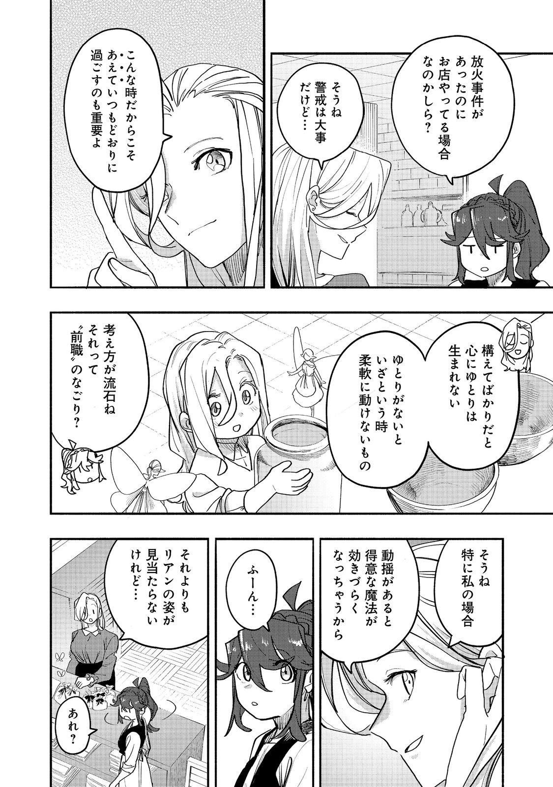 KYOU MO E NI KAITA MOCHI GA UMAI Chapter 53 page 28 - nihonkuni.com