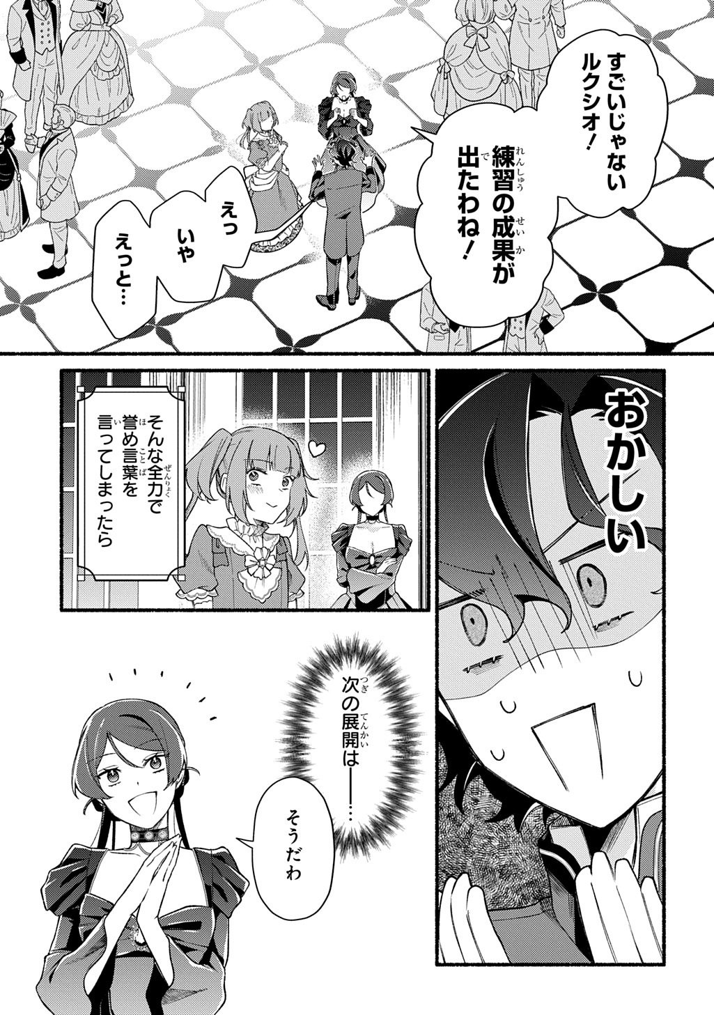 YOAKE NO KIKOUSHI WA IKUOKURE NO TAIYOU NI KOI KOGARERU Chapter 6.2 page 15 - nihonkuni.com