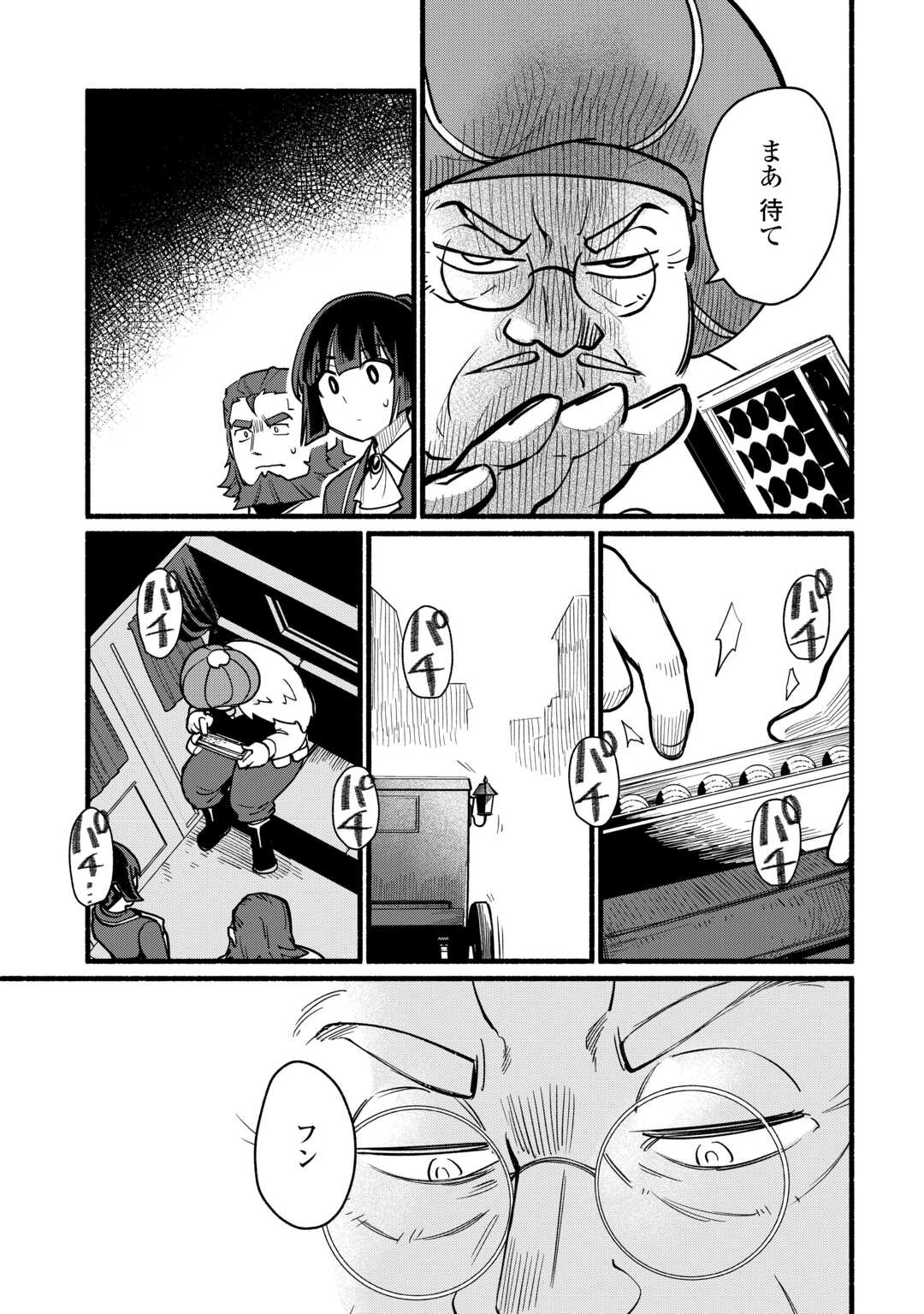 TENSEI MAE NO TUTORIAL DE ISEKAI SAIKYOU NI NARIMASHITA. - RAW Chap 28 - Pic 15