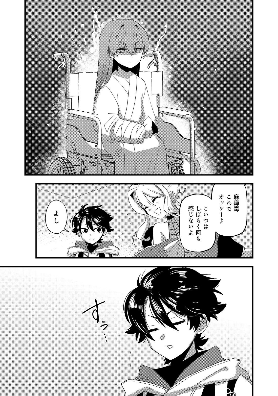 TENSEI INYOUSHI KAMO KAZUKI: NIDO TO JIGOKU WA GOMEN NA NO DE, EMMADOU DAIOU NO SHINKI DE MUSOUSHIMASU (MANGA) Chapter 13 page 3 - nihonkuni.com