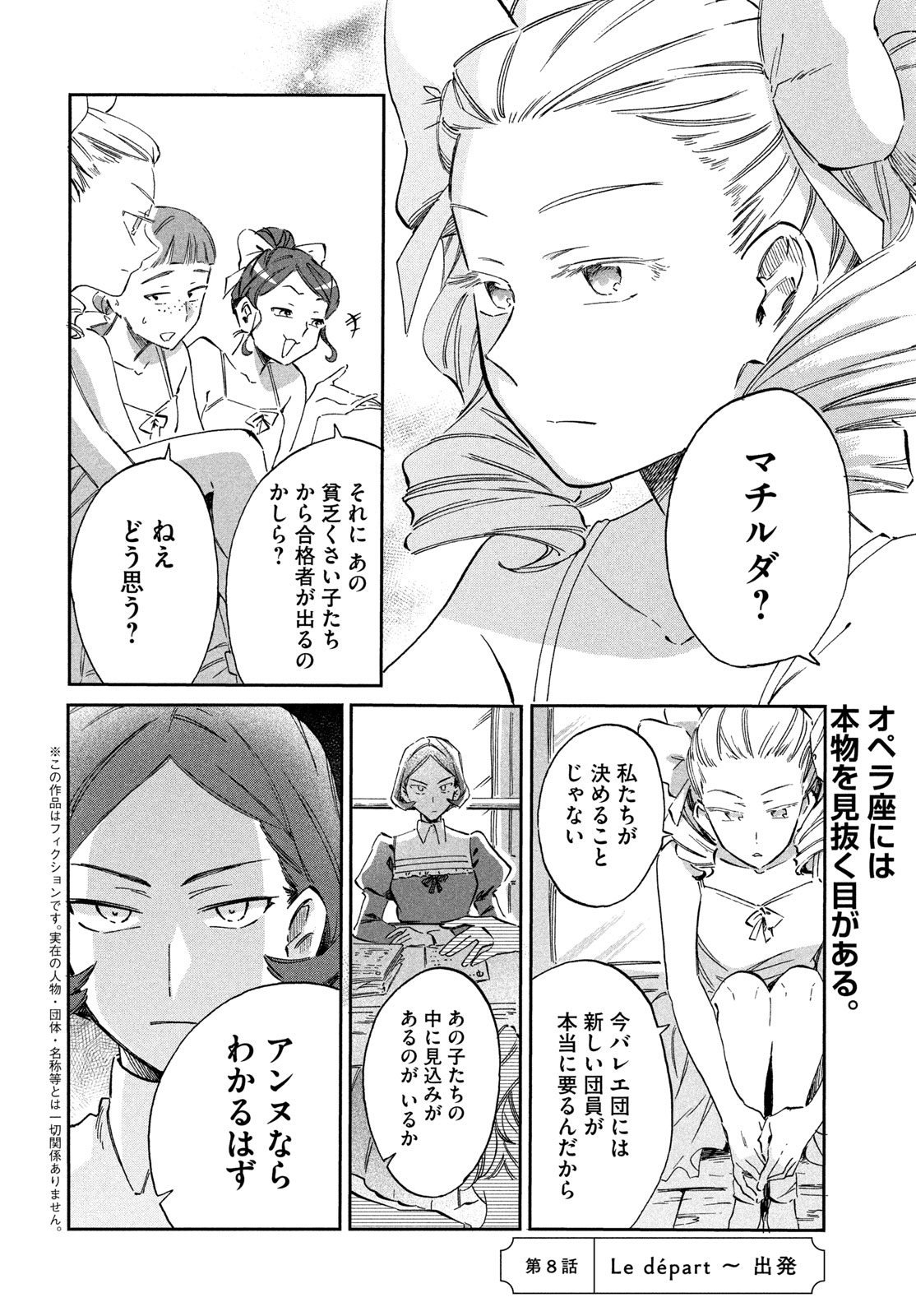 PARIS NI SAKU ÉTOILE Chapter 8 page 2 - nihonkuni.com