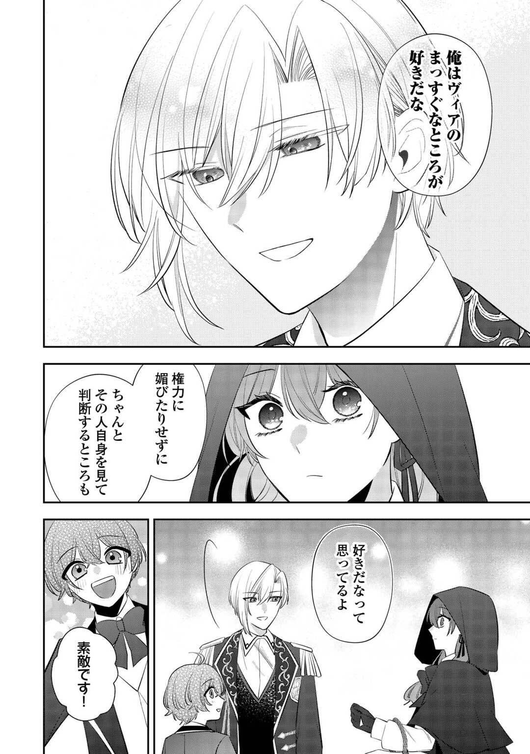 ZENSE DE SHOKEI SARETA SEIJO, IMA WA KURO KUSUSHI TO YOBARETEIMASU Chapter 6 page 22 - nihonkuni.com