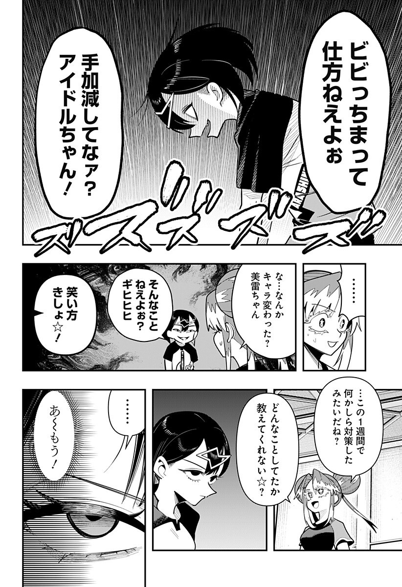 Read SHUNRAI TAKKYUU Chapter 18 [High Quality / Full] - Page 8 - nicomanga.com