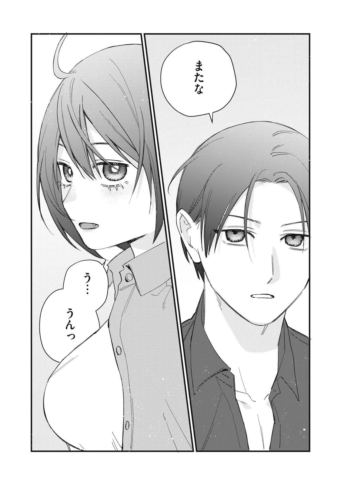 Read HITOKUCHI CHOUDAI Chapter 19 [High Quality / Full] - Page 23 - nicomanga.net