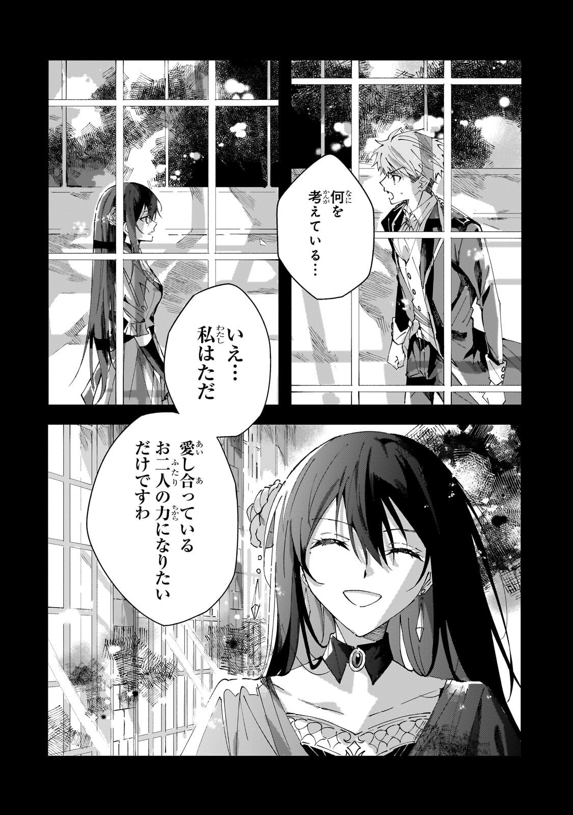 SHI NI MODORI NO AKUYAKU REIJOU WA, NIDOME NO JINSEI DE SUBETE WO SHIAWASE NI SHITE MISERU Chapter 5.1 page 5 - nihonkuni.com