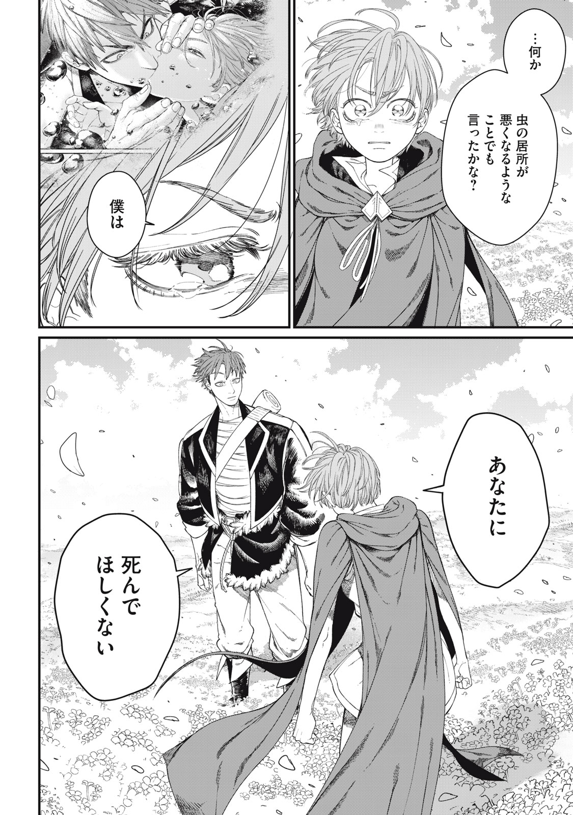 Read MEAHEIM Chapter 13 [High Quality / Full] - Page 8 - nicomanga.net