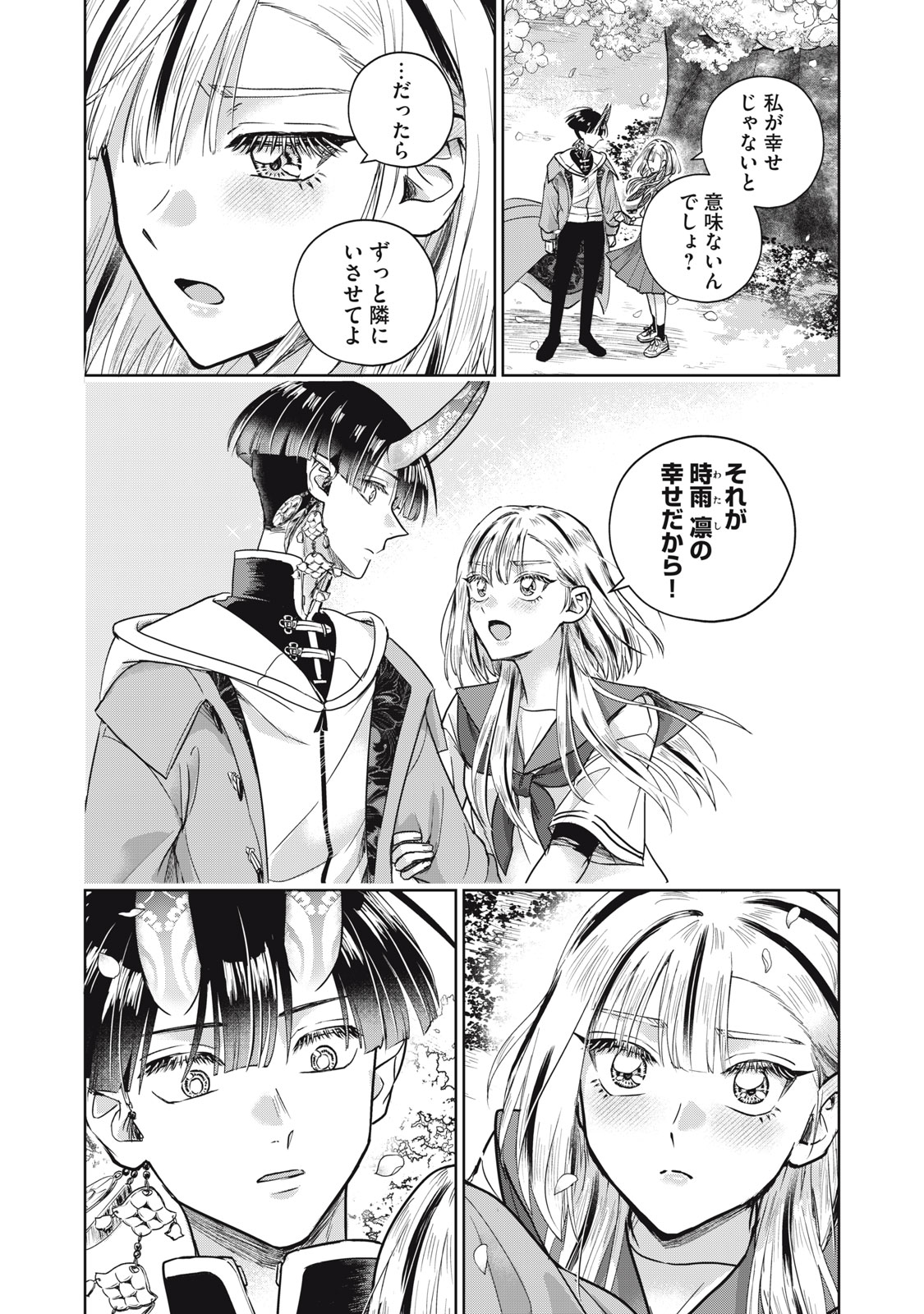 GEBOKU TENJITE HANA TO NASU Chapter 10 - Page 16