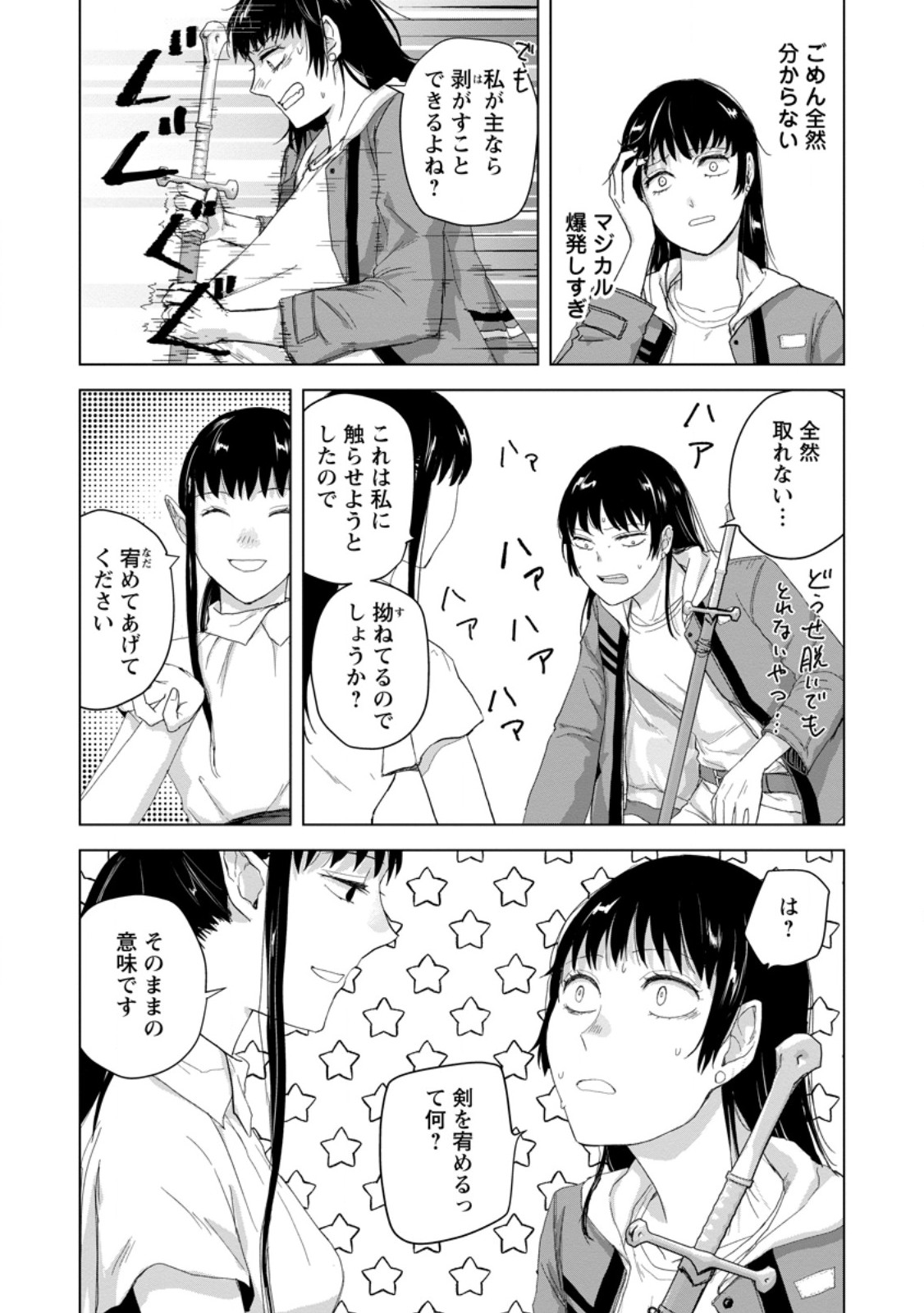 HITORI CAMP SHITARA ISEKAI NI TENI SHITA HANASHI Chap 26.2 - Pic 4