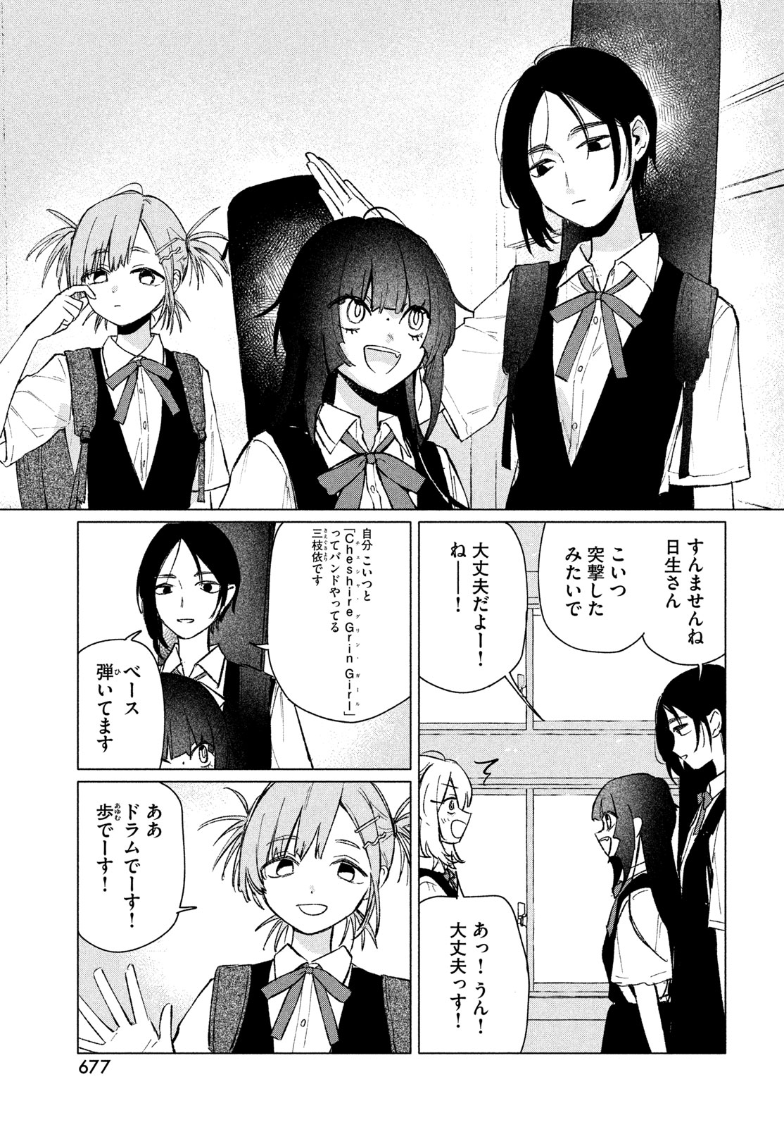 ASAYAKE BEEBAIN Chapter 13 page 13 - nihonkuni.com