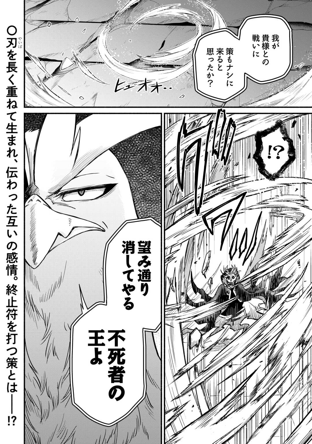 OIDA SARETA BANNOU SHOKU NI ATARASHII JINSEI GA HAJIMARIMASHITA (MANGA) - RAW Chapter 67 - Page 28