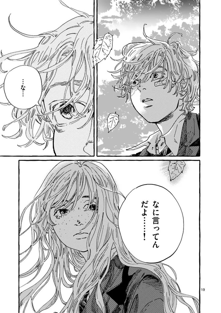 ONNANOKO WO TENGOKU NI TSURETE IKU NI WA Chapter 2 page 19 - nihonkuni.com