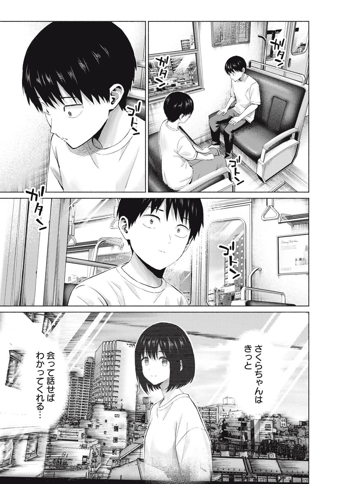 GRAPARA! - RAW Chapter 129 page 17 - nihonkuni.com