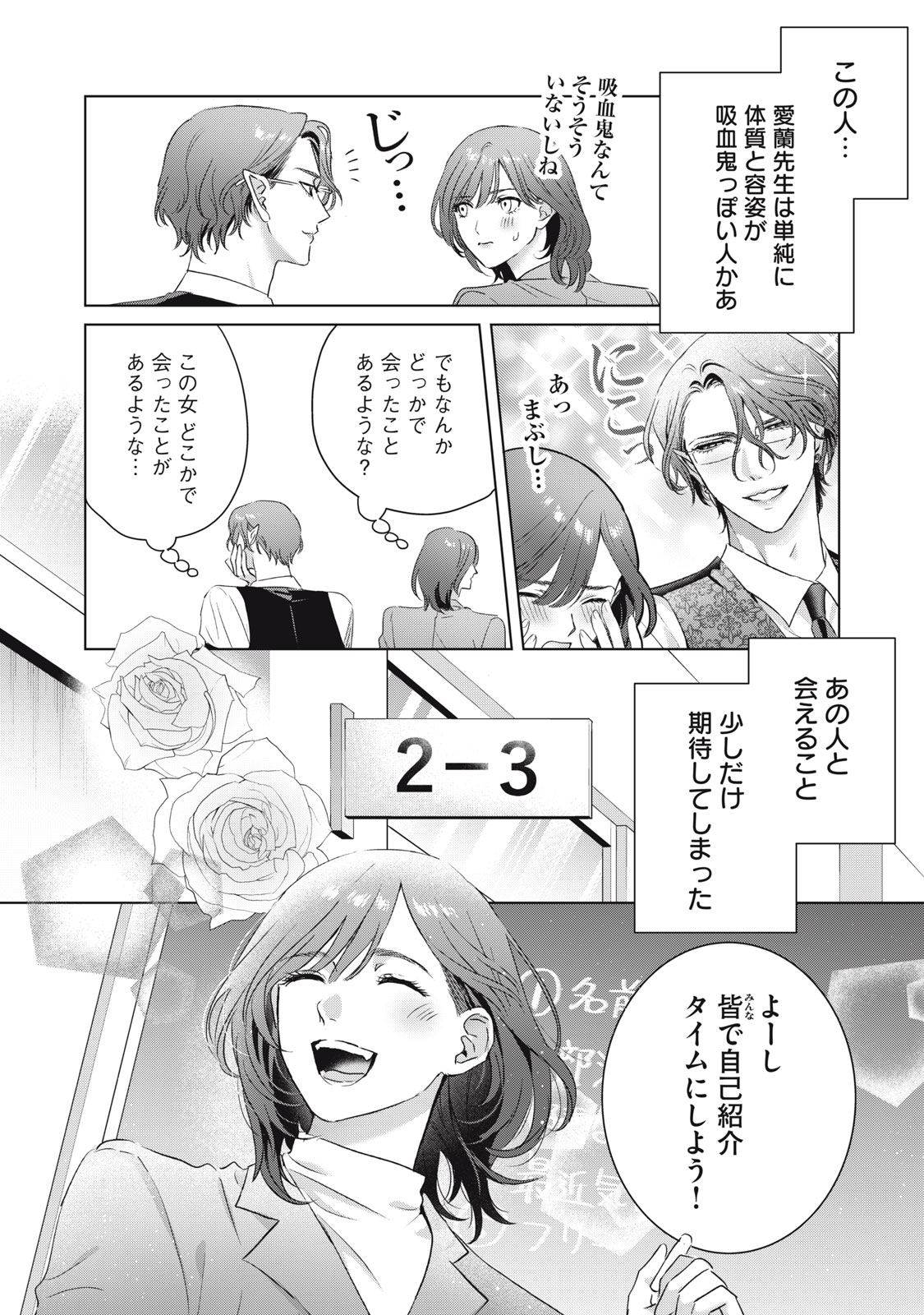 BANPU-SENSEI WA KYUUKETSUKI Chapter 25 page 8 - nihonkuni.com
